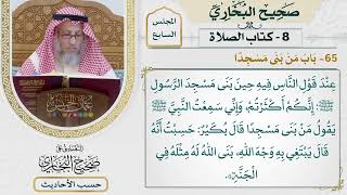 [450] حديث: من بنى مسجدًا يبتغي به وجه الله بنى الله له مثله في الجنة [كتاب الصلاة]