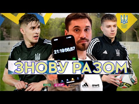 Україна починає новий збір: завдання Бражка, таймер Бущана, дебют Ярмолюка