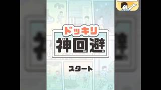 【ドッキリ神回避#1】何だ！？この小さい傘は！