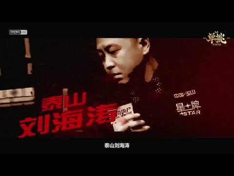 41. Zheng Yubo VS Chu Bingjie - Set 2 - Final - 2020 8 Battle Chinese Pool Super Match