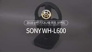 SONY WH-L600 (정품)_동영상_이미지