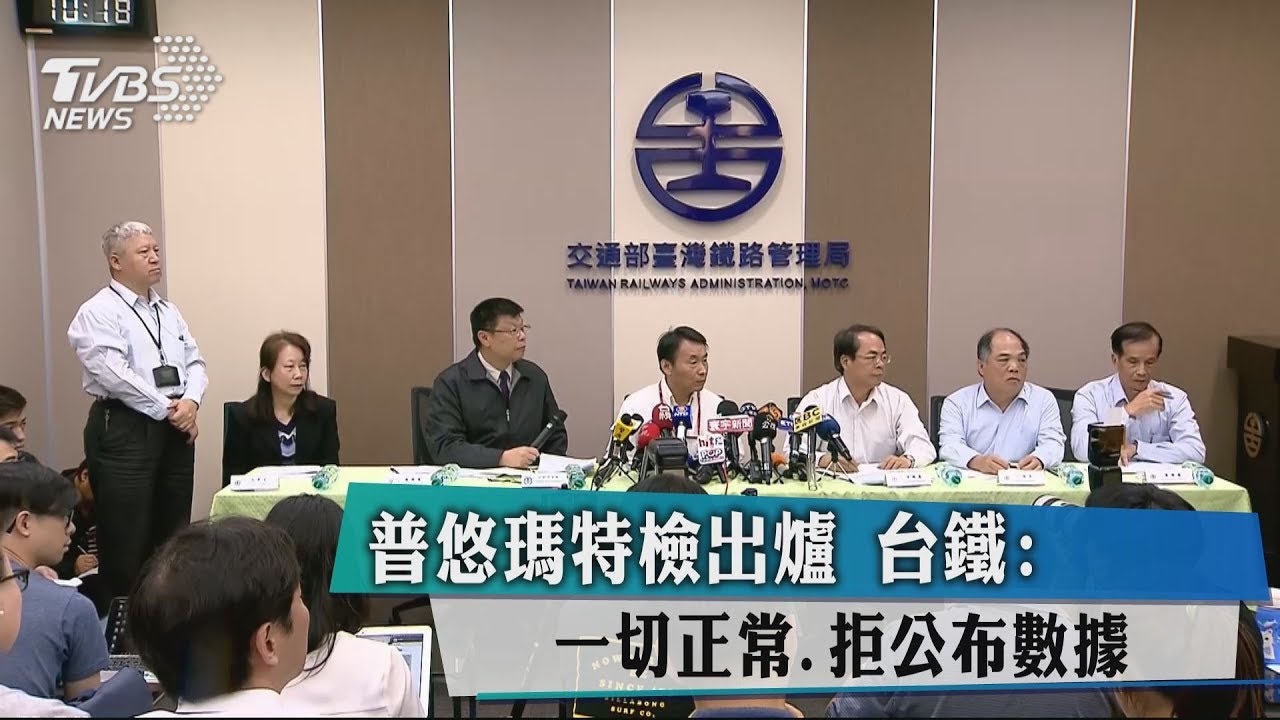 普悠瑪特檢出爐 台鐵:一切正常、拒公布數據