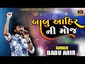 Babu Ahir Dandiya Raas Nandaniya Parivar Babu Ahir Dandiya Raas 2024
