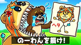 ヘタな絵を描くと食べられてしまうロブロックス【 Roblox 】