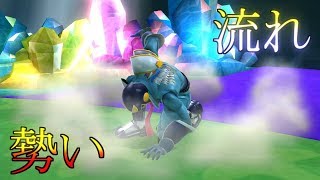 【スマブラWii U】流れを捕った圧倒的CF