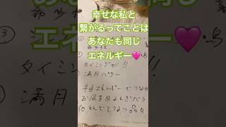 ライブ ハイライト #健康習慣 #開運習慣 #共振 #共鳴 #覚醒