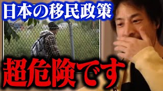 日本の治安は悪化し続けます。埼玉県川口市のマンション爆発について【ひろゆき 切り抜き】