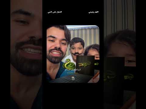 ميمية 😂😂 Fahd Mimi
