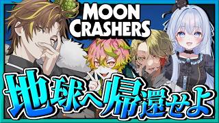 【 #MoonCrashers  】宇宙船を作って地球へ帰還せよ✨️【#SHIRAHA  #ストグラseason2  #猫月みお  / Vtuber】