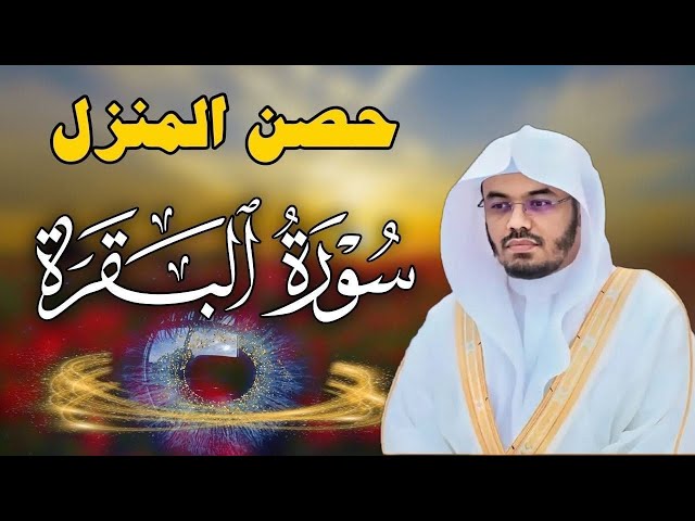 القناة الرسمية للشيخ ياسر الدوسري بث مباشر