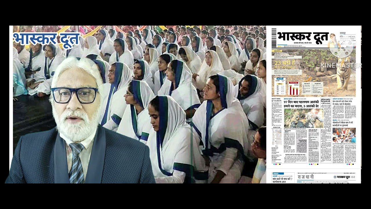 भास्करदूत न्यूज हेडलाइन 29-07-2025