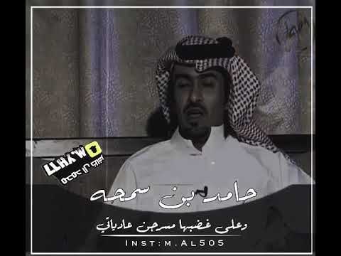 قصيده غيدا رضاها للشاعر الكبير حامد بن سمحه تصميمي