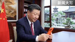 中南海（下）：习近平的家 与 海里的众生  | 菊香书屋  | 202 别墅 | 瀛台 | 纯一斋 | 丰泽园 | 玉泉山 ｜新闻大写20250926