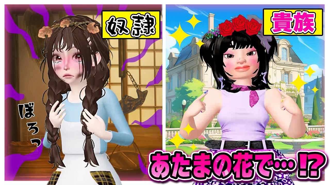 頭に咲く花の種類で階級が決まる世界⁉️【アンナ】【ゼペット】