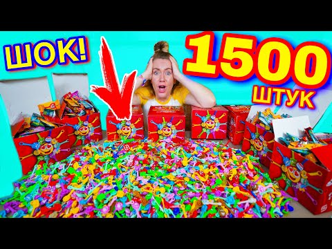 СКРЕПЫШИ 1500 штук ! открыла их ВСЕ ! ЮБИЛЕЙНЫЙ МОЙ ! Самая Большая Коллекция !