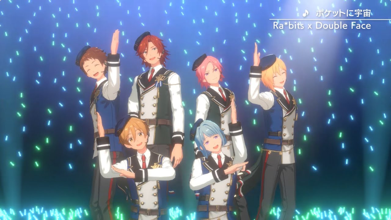 Ra*bits × Double Face「ポケットに宇宙」 あんさんぶるスターズ！！ Music ゲームサイズMV（2021.7）