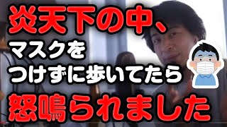マスク外したら怒鳴られたんだけど…その後の先生の対応が信じられない!