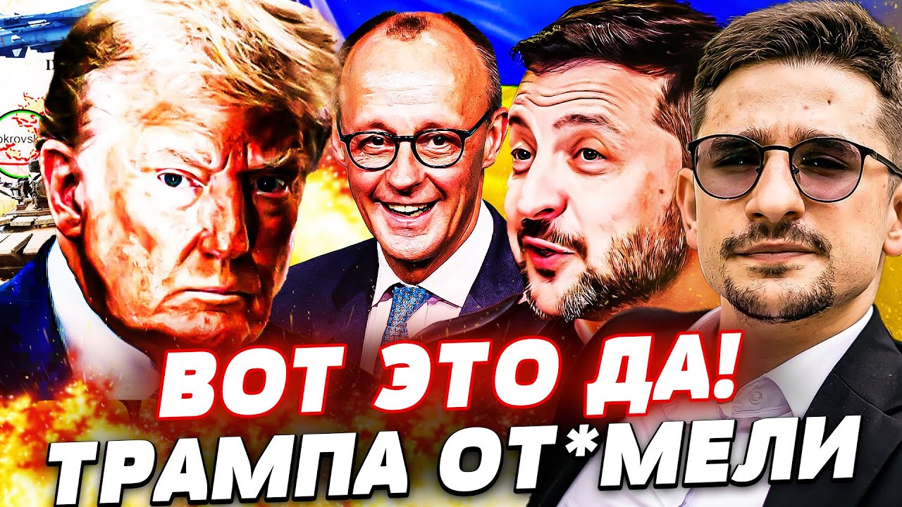 💥УКРАИНА ЭТО СМОГЛА: ТРАМП ПРОСТО ОТШИЛИ! СРОЧНОЕ ЗАЯВЛЕНИЕ ПЕРЕВЕРНУЛО ВС?