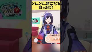 流石に雑すぎる先斗寧の自己紹介w【にじさんじ切り抜き】