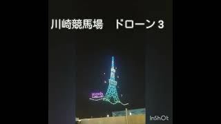 【◎記録達成?共同通信杯◎】狙うはメインレースか?最終12Rか。。おまけドローン