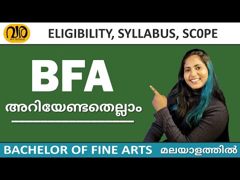 Bachelor Of Fine Arts | BFA മലയാളത്തിൽ | BFA Malayalam complete information | BFA Eligibility, scope
