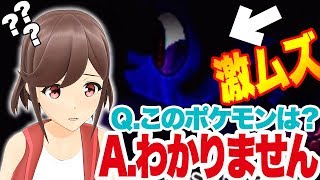 【激ムズ】謎のポケモンクイズアプリ!??【超クイズXY&Z】