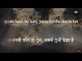 Ajnabi Kaun Ho Tum | karaoke song with lyrics | Lata Mangeshkar | Sweekar Kiya Maine