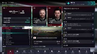 F1 Manager 2022 実況プレイ #18-1 Suzuka GP FP1~FP3