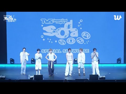 [MULTI SUB] TWS Japan 2nd Single SODA SODA! 매 기념 \SPECIAL SHOWCASE\ FULL (WEVERSE LIVE) (03/08/2026)