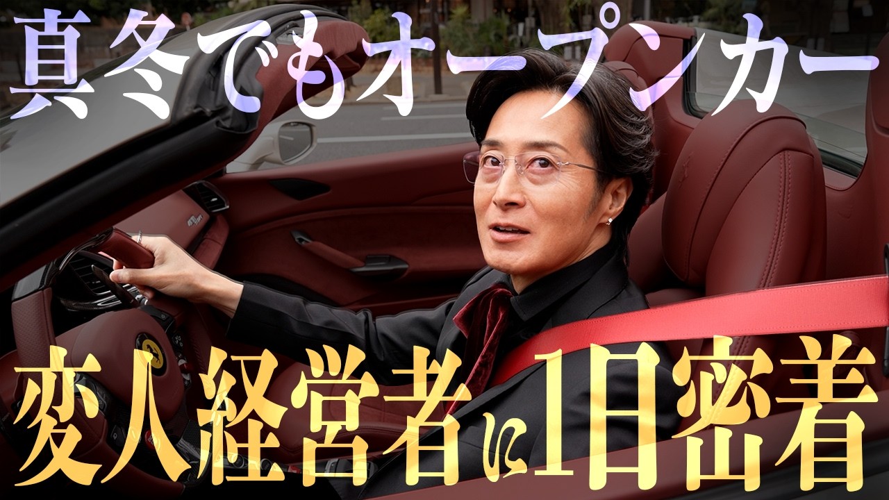 【地球はスポーツジム】日常にスクワットを忍び込ませる変人経営者に1日密着