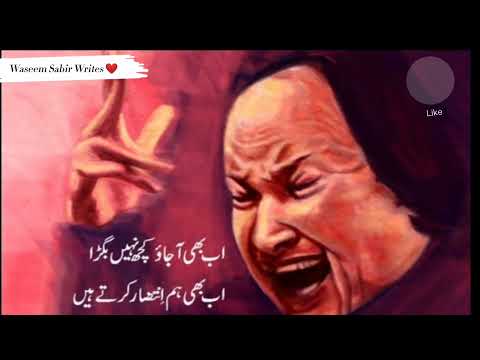 Hain KAhan ka Irada Tumhara Sanam // Nusrat Fateh Ali Khan Qawwali // Ab be A Jaoo kuch nahi Begrah