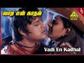 Veerasamy Movie Songs Vadi En Kadhal Video Song T Rajendar Mumtaj Sheela Kaur PyramidMusic