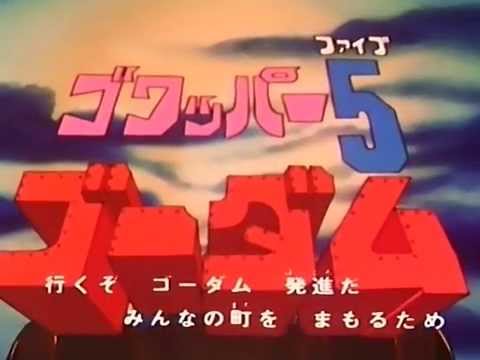 Gowapper 5 Godam Gowapper 5 no Theme Ichiro Mizuki & Young Fresh