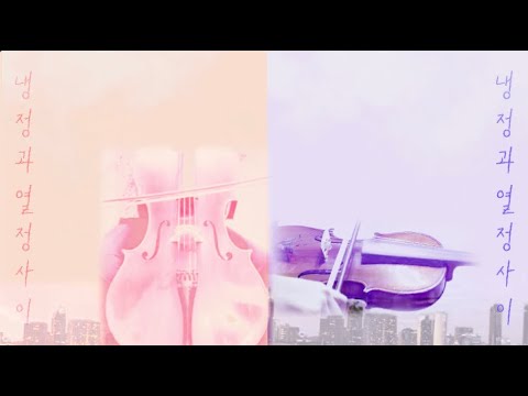 🌸Between Calm and Passion (냉정과 열정사이 OST) Acoustic Ver.🌸