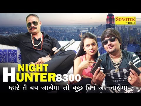 Night Hunter 8300 — watch video
