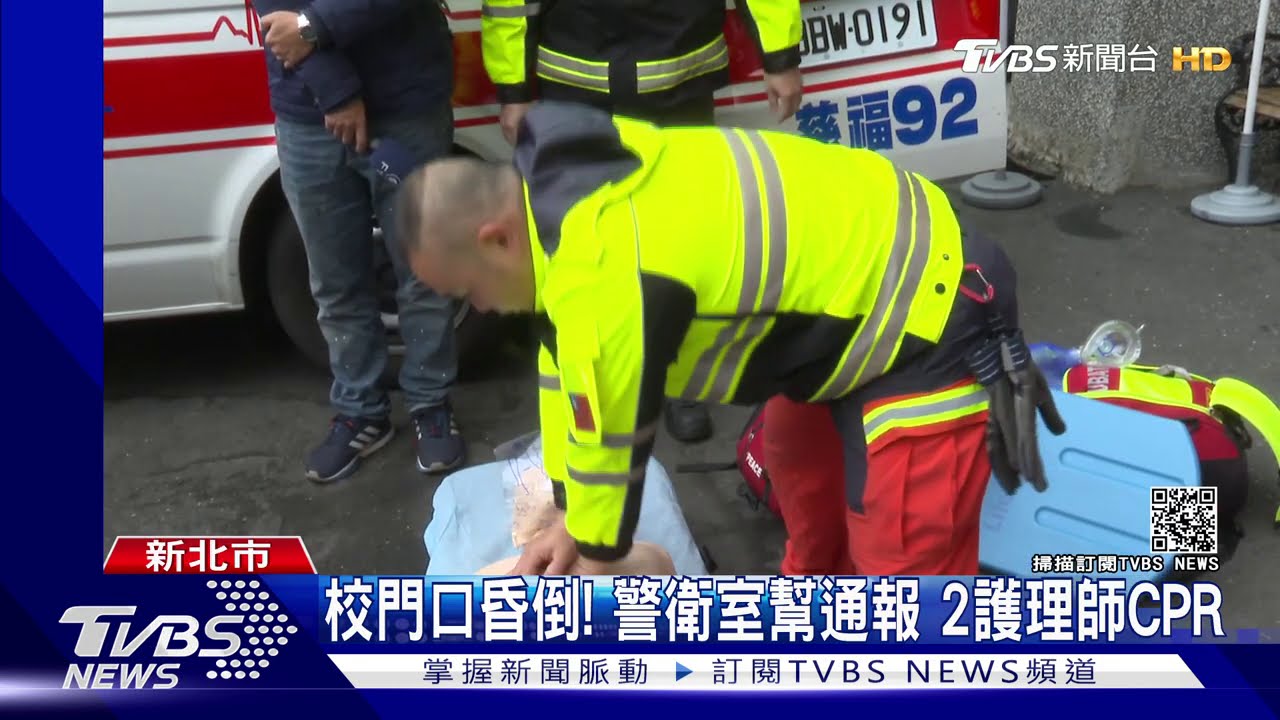 9歲女童參訪突昏倒 2高中護理師急救援