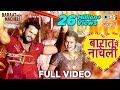 Khesari Lal Yadav - Baarat Mein Nacheli (बारात में नाचेली)| khesari Lal New Song |Bhojpuri Song 2021 Khesari Lal Yadav - Baarat Mein Nacheli (बारात में नाचेली)| khesari Lal New Song |Bhojpuri Song 2021