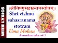 Vishnu Sahasranama Stotram Uma Mohan Amruthavarsha Vol 3
