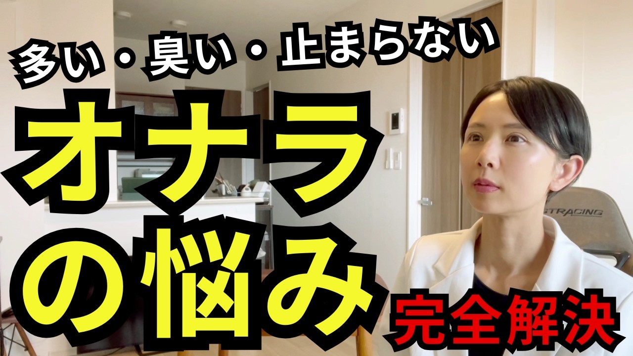 おならが多い・臭い・止まらない…おならの悩みを腸内解析の視点で完全解説
