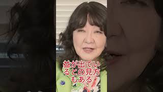 朝日新聞記者の質問に片山さつきが無言退場…「レベル低すぎる」と大炎上 #片山さつき #朝日新聞 #政治 #ニュース #話題