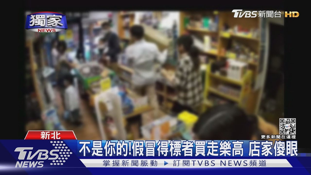 不是你的！假冒得標者買走樂高　店家傻眼