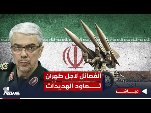 شاهد بالفيديو.. مباشر | الفصائل لاجل طهران تعاود التهديدات.. وواشنطن من الاطار تاخذ التطمينات | #كلام_معقول