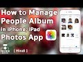 How To Manage People Album in iPhone/iPad Photos Application. iOS10 HINDI