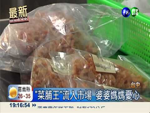 加防腐劑.漂白水 近1成是毒粽!