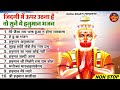 मंगलवार भक्ति नॉनस्टॉप हनुमान भजन Nonstop 