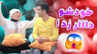 اوایل رابطه ها دقیقا همین شکلیه😂😂👌🏻