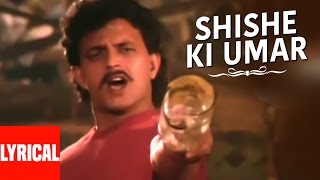 Shishe Ki Umar Lyrical Video | Prem Pratigyaa | Kishore Kumar | Mithun Chakraborty