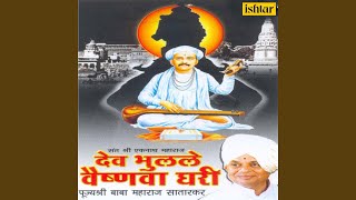 Santanche Vichar-Jaati Paatiche Bandhan