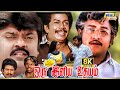Oru Iniya Udhayam Movie 8K Full Comedy Vijayakanth Janagaraj Vijayakumar Raj 8k Comedy