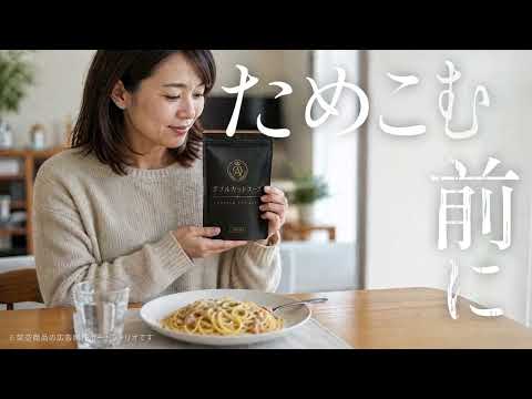 ダイエットサプリ CM